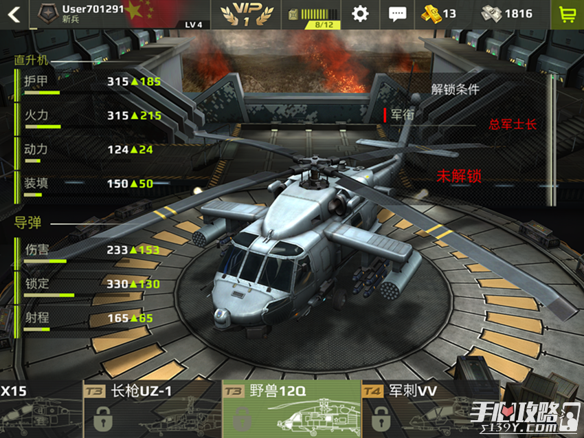 battlecopters安卓版battleforces免费玩在线-第2张图片-亚星国际官网