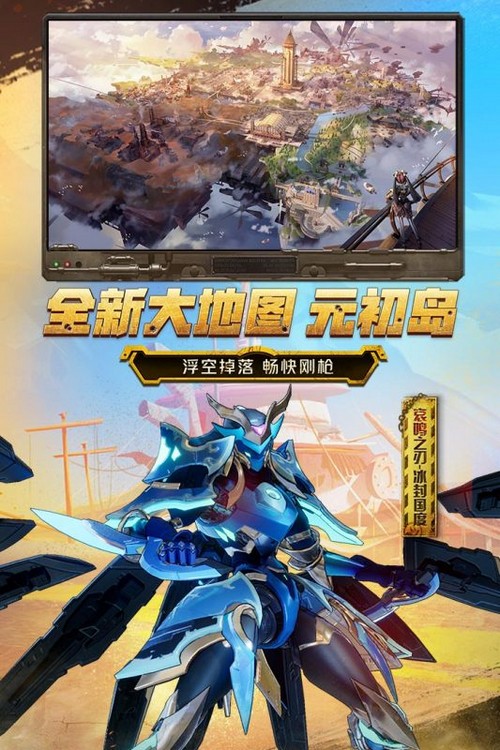 吃鸡下载合集手机版绝地求生电脑版下载官网-第1张图片-亚星国际官网
