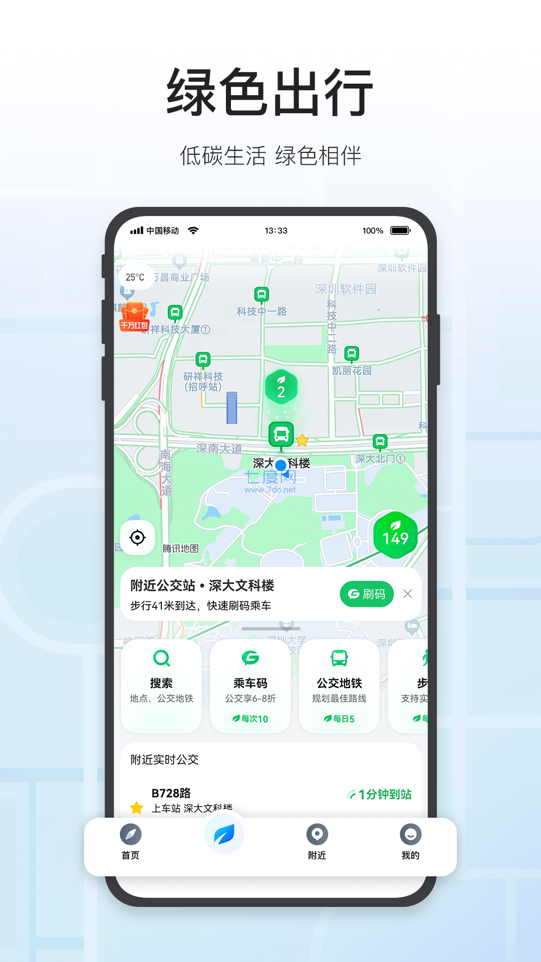 如何看懂手机版地图导航手机地图导航哪个最好用最全最准-第2张图片-亚星国际官网