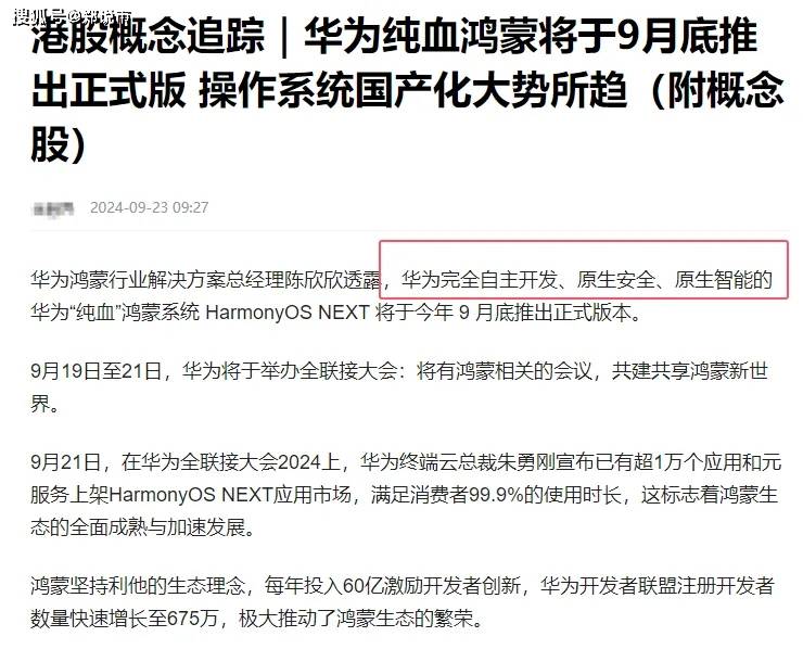 鸿蒙问世安卓版鸿蒙next微信下载-第2张图片-亚星国际官网