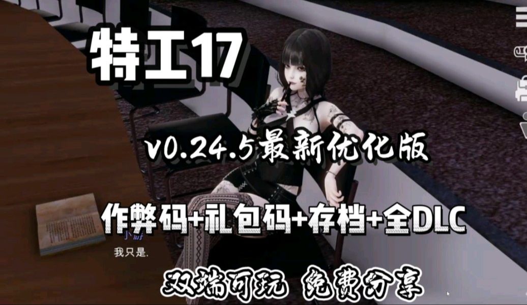苹果版特工17特工17有没有ios版-第2张图片-亚星国际官网