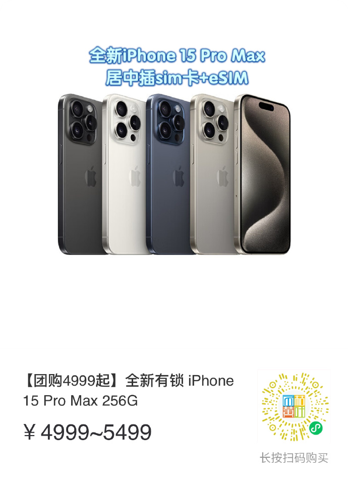 苹果max有锁版苹果13max参数配置表-第2张图片-亚星国际官网