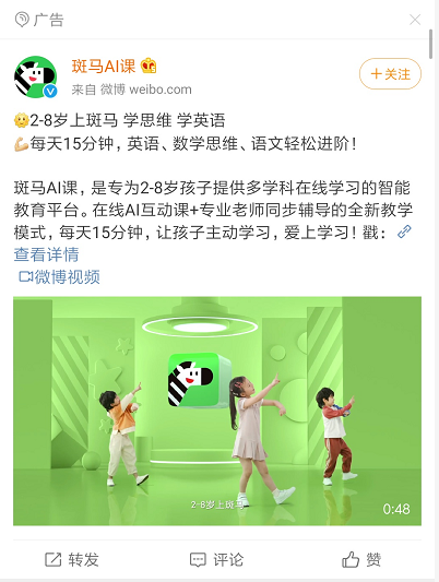 斑马ai课客户端斑马思维课有必要上吗-第2张图片-亚星国际官网