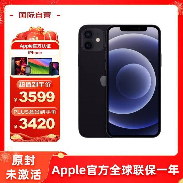 外版苹果机海外版苹果手机-第2张图片-亚星国际官网