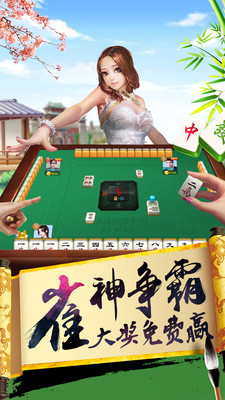 欢乐麻将安卓版腾讯欢乐麻将安卓版-第2张图片-亚星国际官网