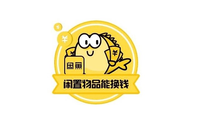 闲鱼客户端重组闲鱼官方正版下载-第2张图片-亚星国际官网
