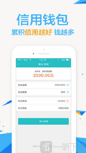 享借安卓版宜享花的悦享借专享额度是真的吗-第2张图片-亚星国际官网