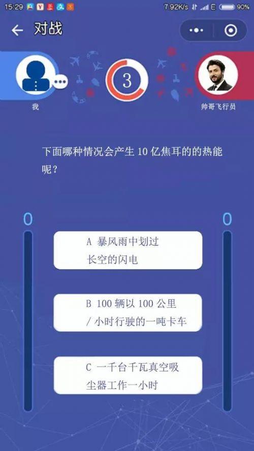苹果版头脑王者苹果下载王者前瞻版-第2张图片-亚星国际官网