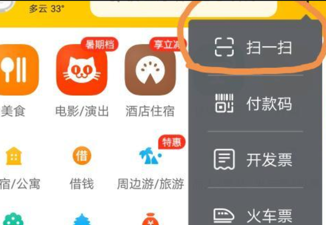 美团骑车客户端美团客户端电脑版-第2张图片-亚星国际官网