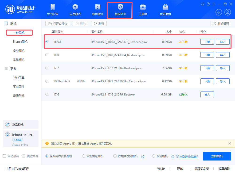 手机版宝宝云助手刷机宝宝云助手刷机破解版电脑版-第2张图片-亚星国际官网
