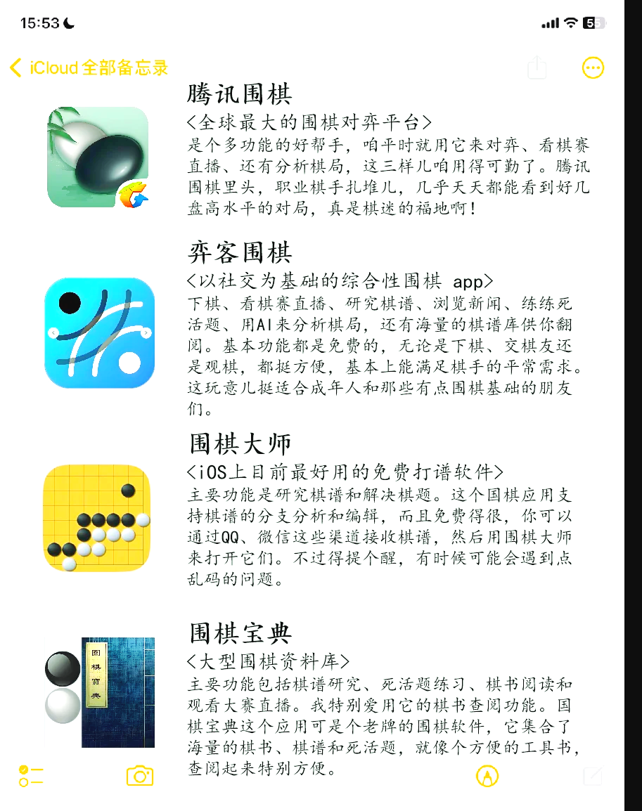 围棋软件安卓版围棋ai训练软件-第2张图片-亚星国际官网