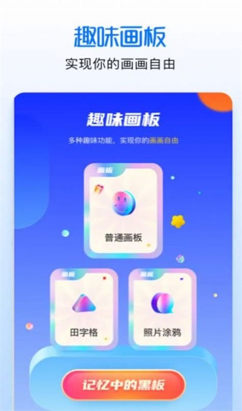 画画软件安卓版手机手机上画画软件哪个好-第2张图片-亚星国际官网