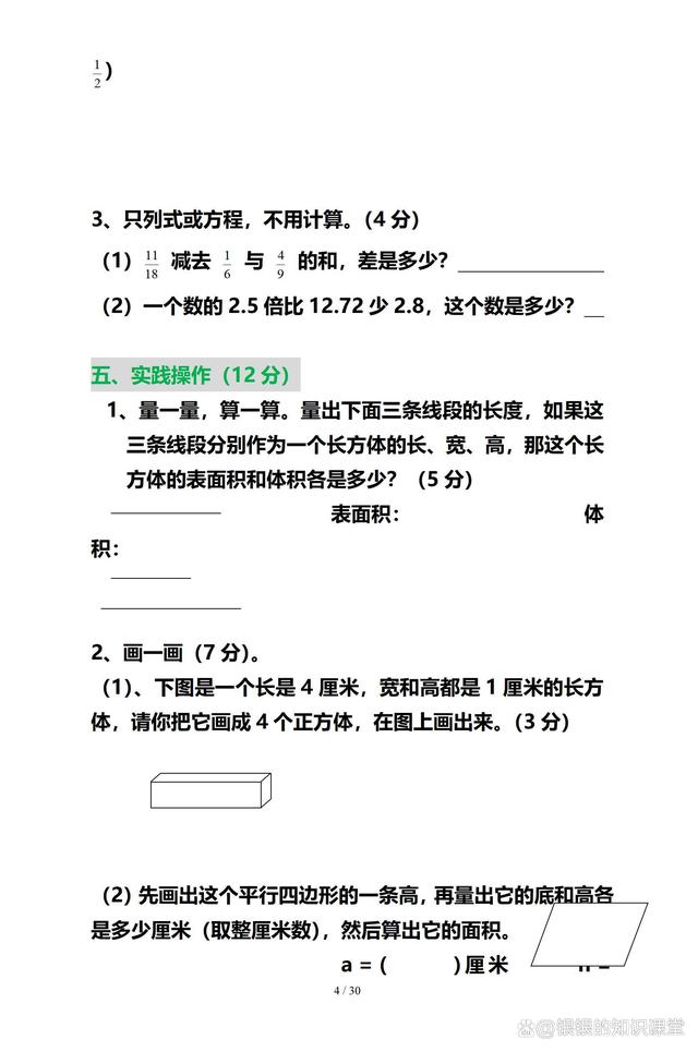 数学成绩查询系统手机版查分数成绩查询入口初一怎么查-第2张图片-亚星国际官网