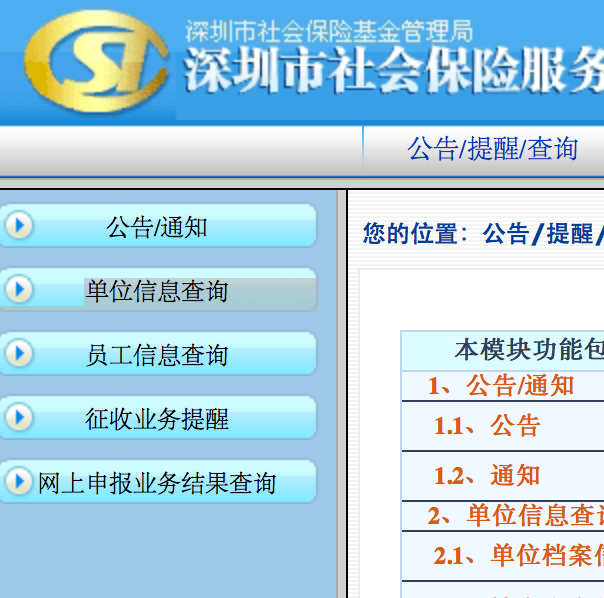 苹果版社保验证社保验证手机怎么操作-第2张图片-亚星国际官网