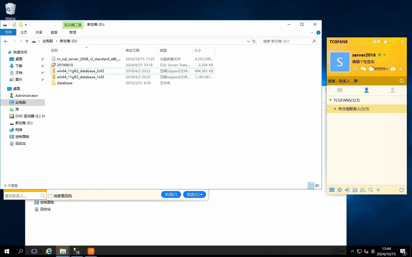 oracle客户端安装选项oracle客户端安装教程及配置-第2张图片-亚星国际官网