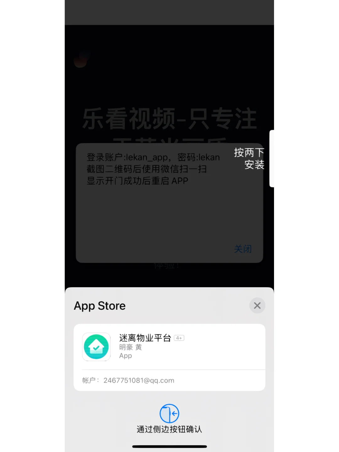 超级看苹果手机版itunes手机版-第2张图片-亚星国际官网