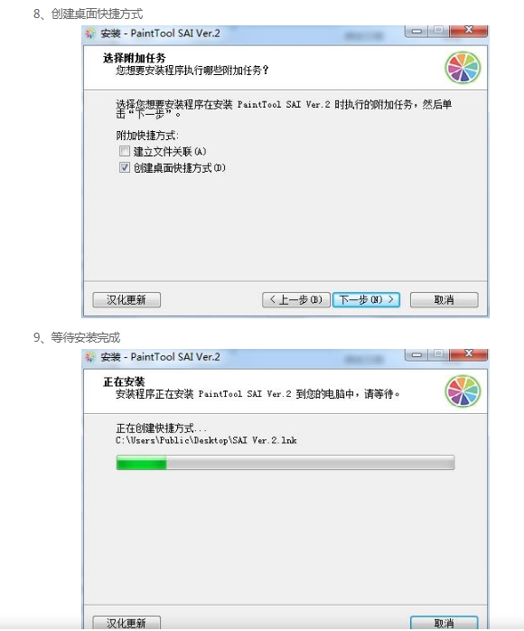 sai苹果版下载地址sai绘图软件官网下载-第2张图片-亚星国际官网
