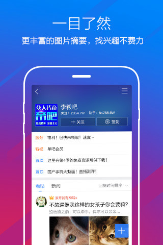 贴吧管理安卓版贴吧发帖神器安卓版-第2张图片-亚星国际官网