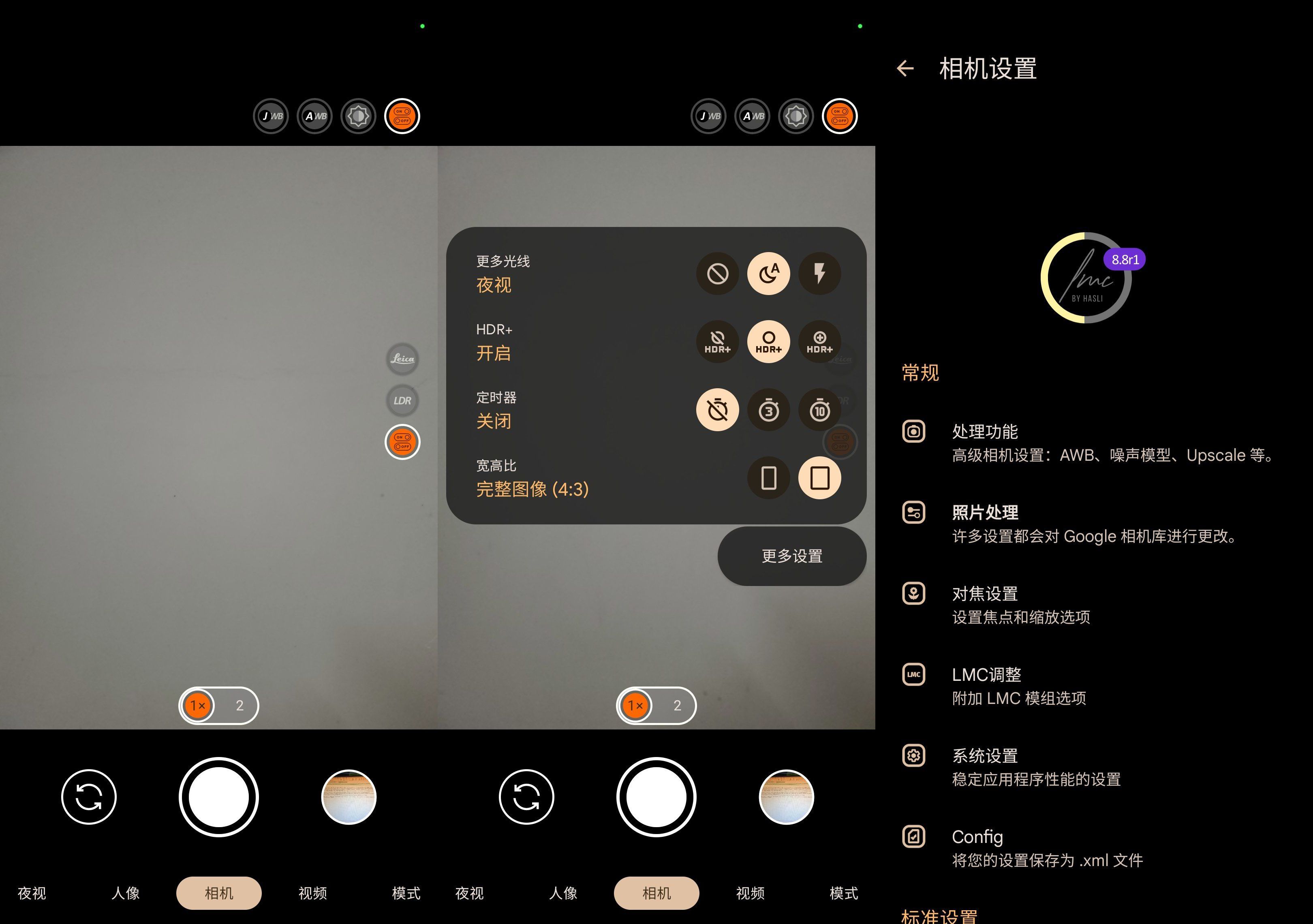 谷歌相机苹果版教程魅族20pro安装谷歌相机教程-第2张图片-亚星国际官网