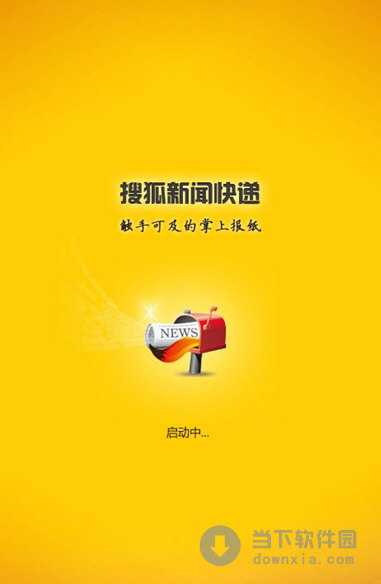 新闻客户端在哪找新闻客户端是什么意思-第2张图片-亚星国际官网