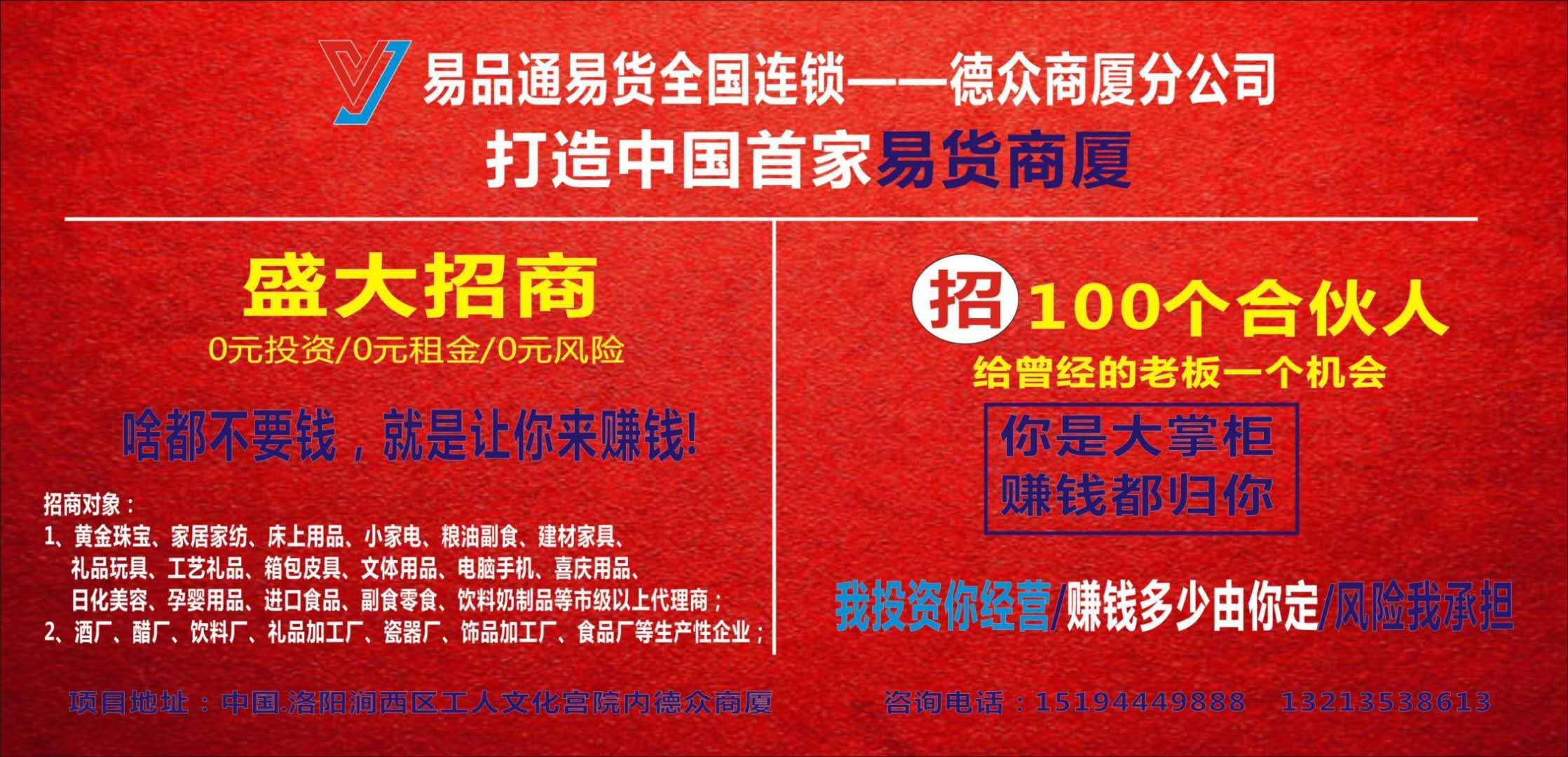 安卓版易货通久旺易货平台官网-第2张图片-亚星国际官网