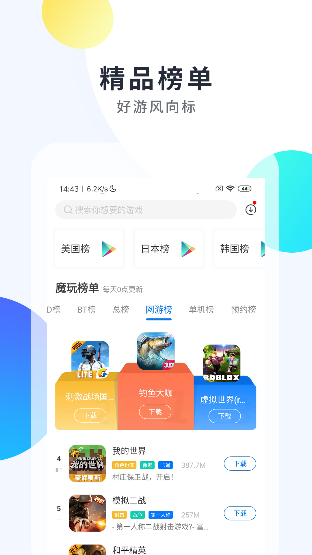 悟饭助手苹果版爱思助手苹果下载入口-第2张图片-亚星国际官网