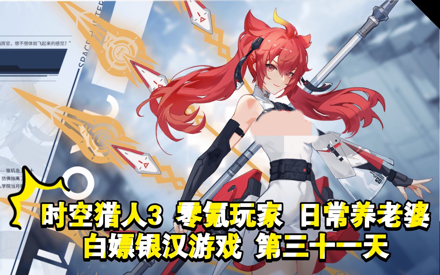 银汉时空猎人苹果版的简单介绍-第2张图片-亚星国际官网