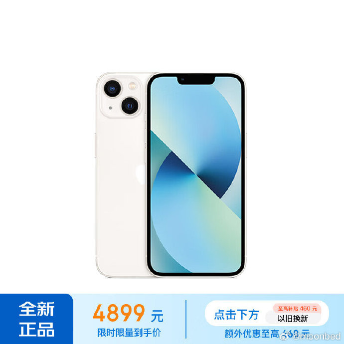 苹果产品企业版京东有苹果官方旗舰店-第2张图片-亚星国际官网