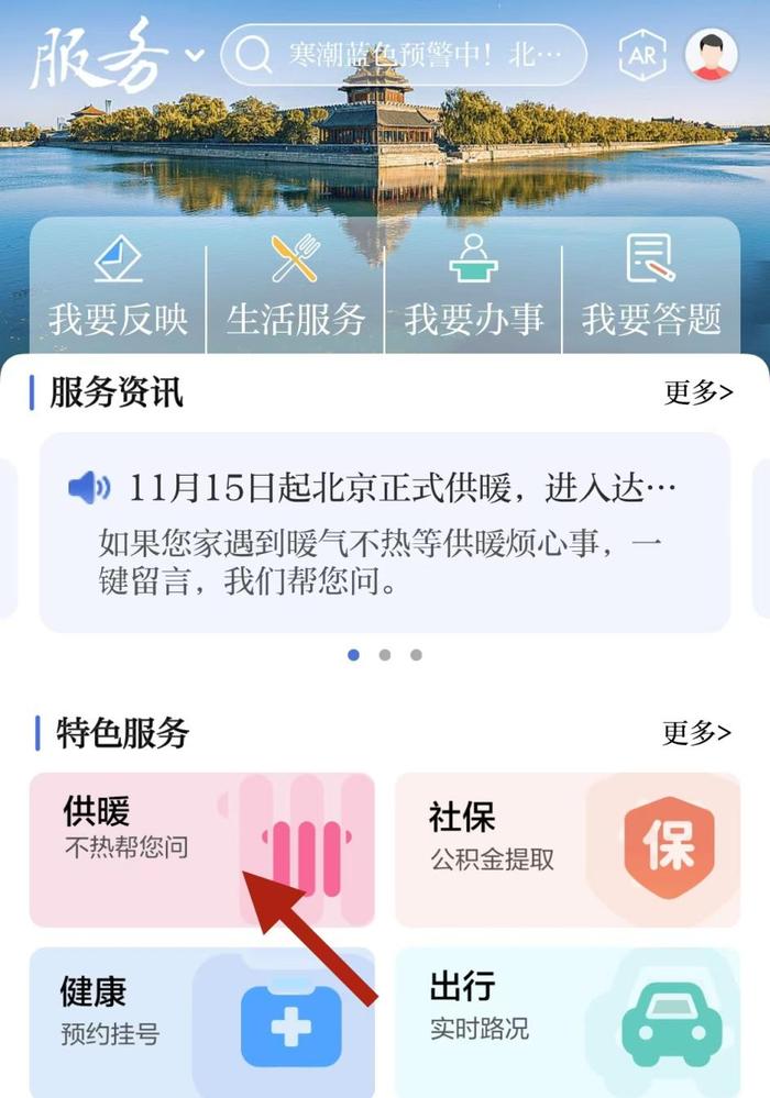 客户端留言怎么查国务院客户端留言怎么撤销-第2张图片-亚星国际官网