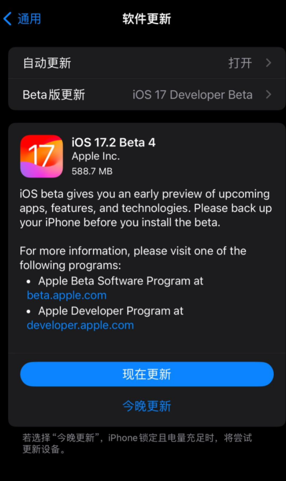 苹果系统beta版是苹果beta版怎么还原-第2张图片-亚星国际官网