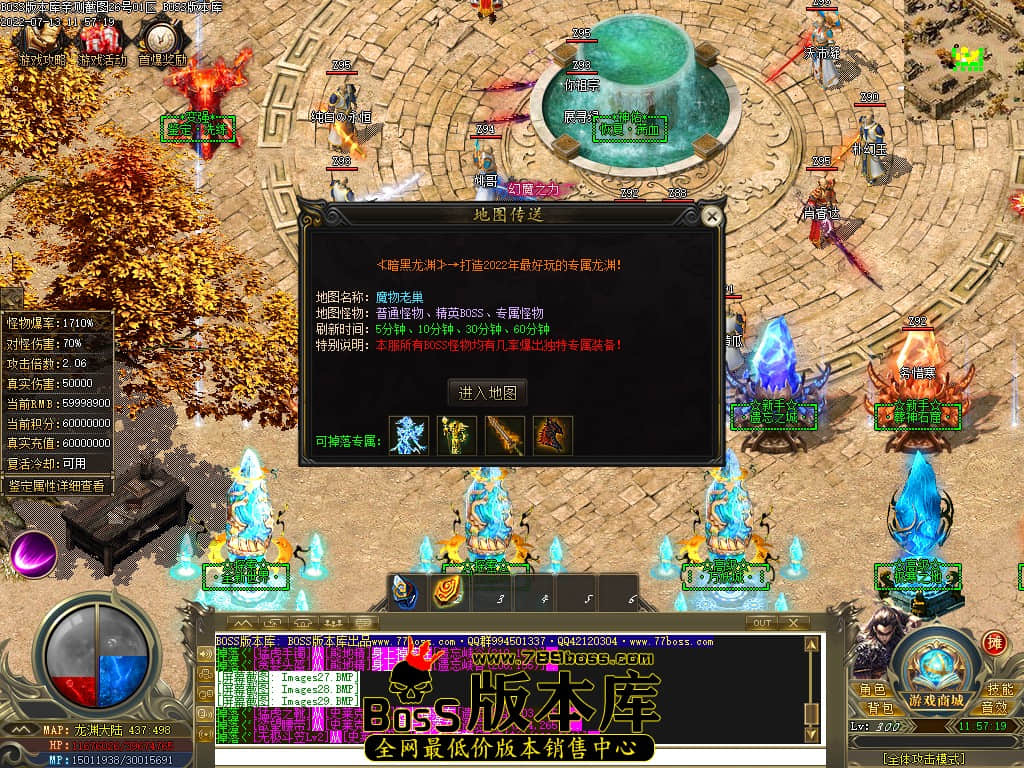 传奇游戏轻客户端热血传奇十周年版客户端-第2张图片-亚星国际官网