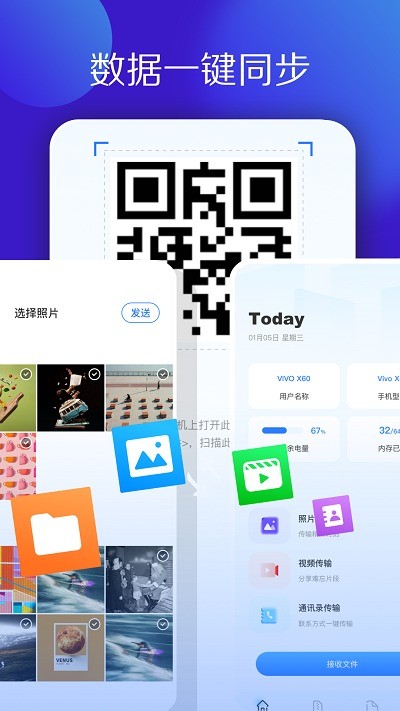 爱换机安卓版安卓换机软件哪个好-第2张图片-亚星国际官网