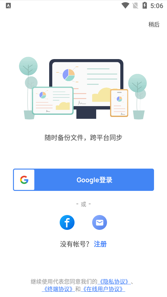 wpsoffice校园版手机安卓版wpsoffice教育版升级为校园版-第2张图片-亚星国际官网