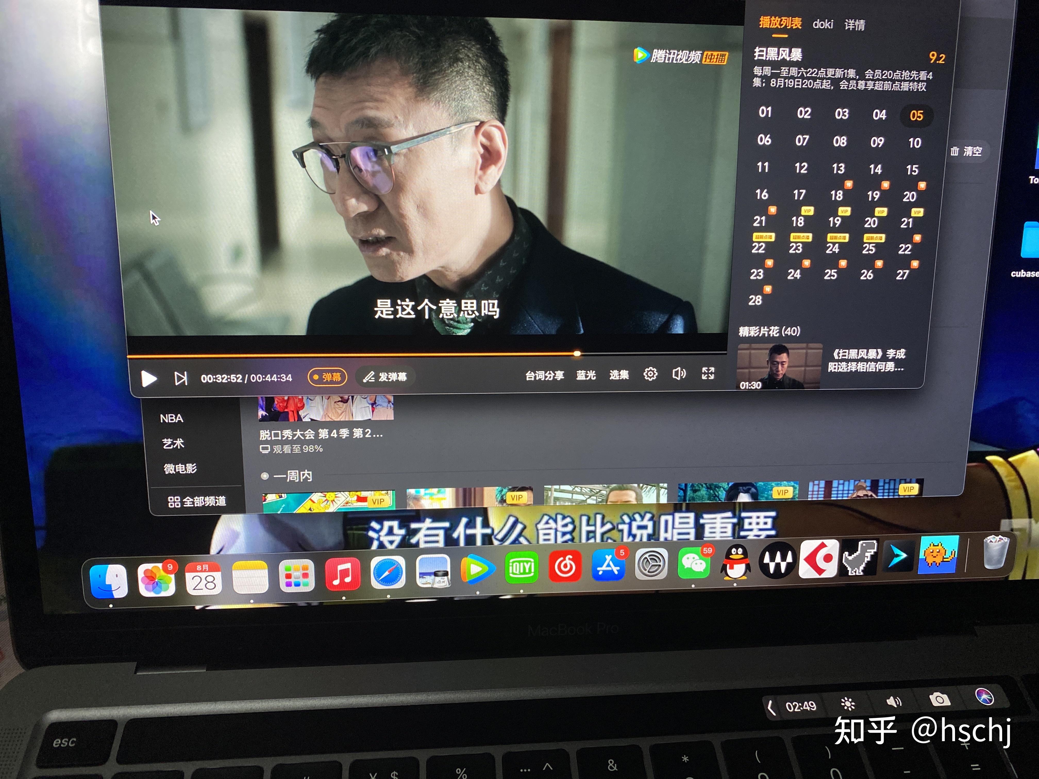 腾讯视频客户端mac腾讯视频客户端官方下载官网-第2张图片-亚星国际官网