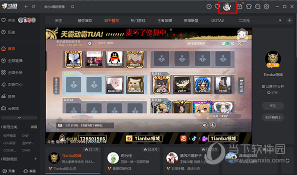 pc斗鱼客户端任务pc斗鱼自动发弹幕脚本怎么开启-第2张图片-亚星国际官网