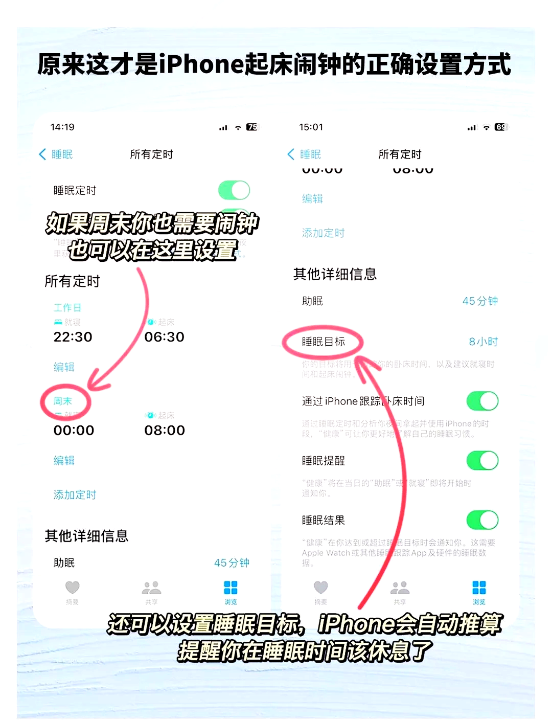 睡眠闹钟苹果版下载苹果手机闹钟下载安装-第2张图片-亚星国际官网