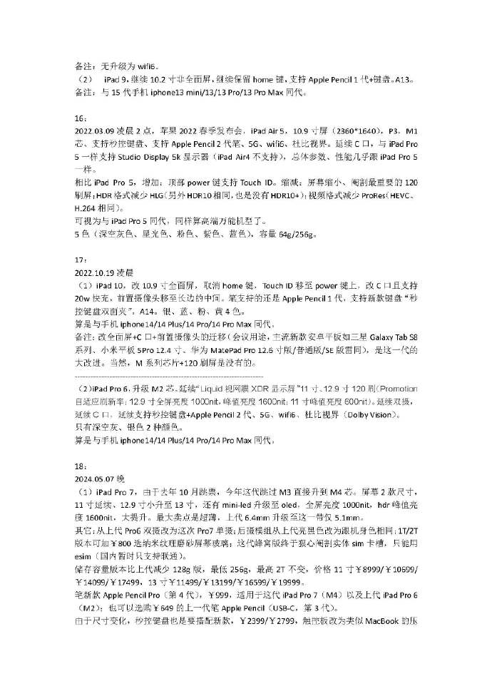 苹果版excel彩轮苹果电脑安装免费cad-第2张图片-亚星国际官网