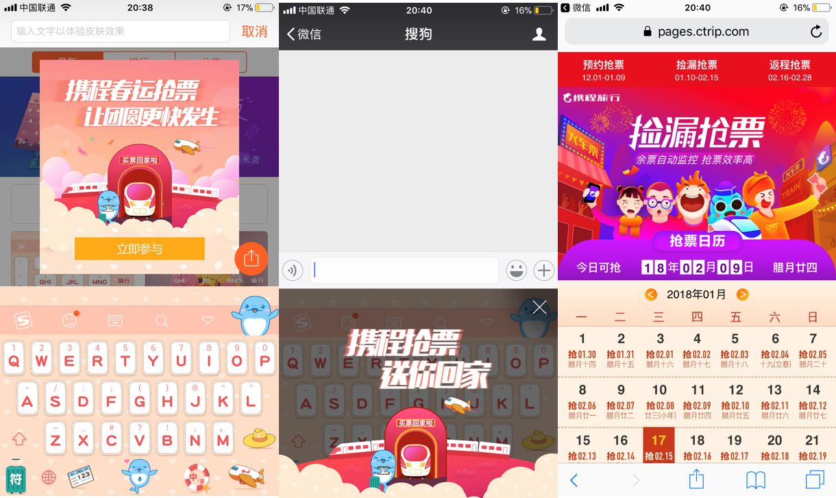 搜狗搜索2017苹果版搜狗拼音输入法官方免费下载-第2张图片-亚星国际官网