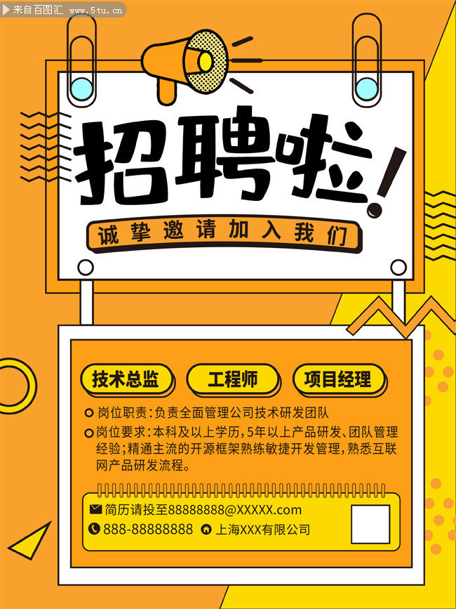 诚聘汇安卓版招聘软件十大排行-第2张图片-亚星国际官网