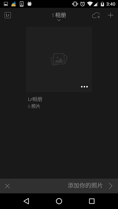 安卓lr免费版lightroom永久免费版-第2张图片-亚星国际官网