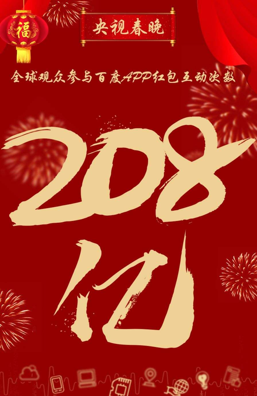 春晚官方客户端app春天直播app官网下载-第2张图片-亚星国际官网