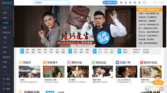 pptv电视版安卓版下载pptv电视破解版apk官方下载-第2张图片-亚星国际官网
