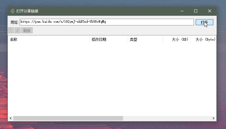 pandownload安卓版破解百度网盘不限速下载器吾爱破解2024-第2张图片-亚星国际官网