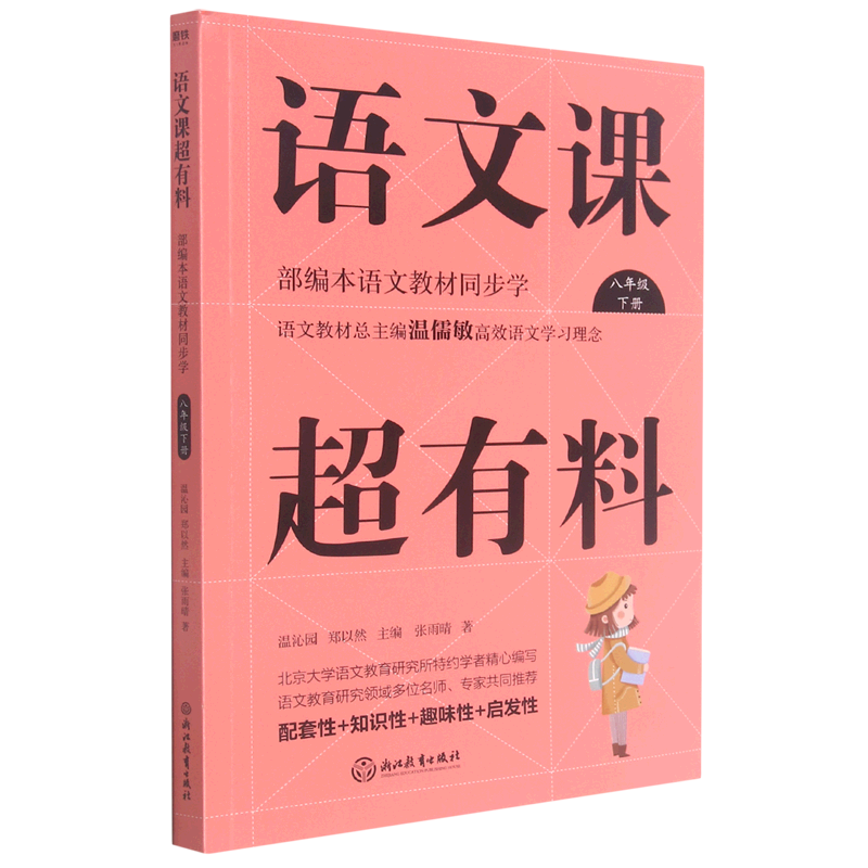 新华同步学苹果版北京版同步学英语app-第2张图片-亚星国际官网