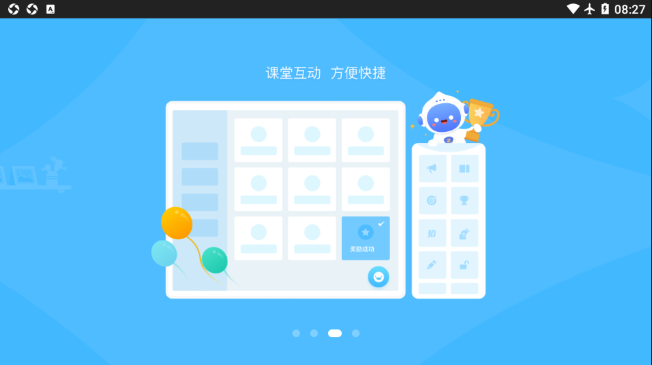 云朵课堂app苹果版云朵课堂app电脑版下载-第2张图片-亚星国际官网