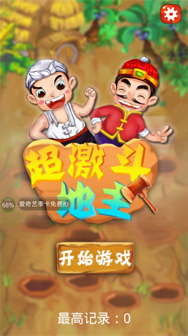 极品五赖地主手机版的简单介绍-第3张图片-QuickQ官网