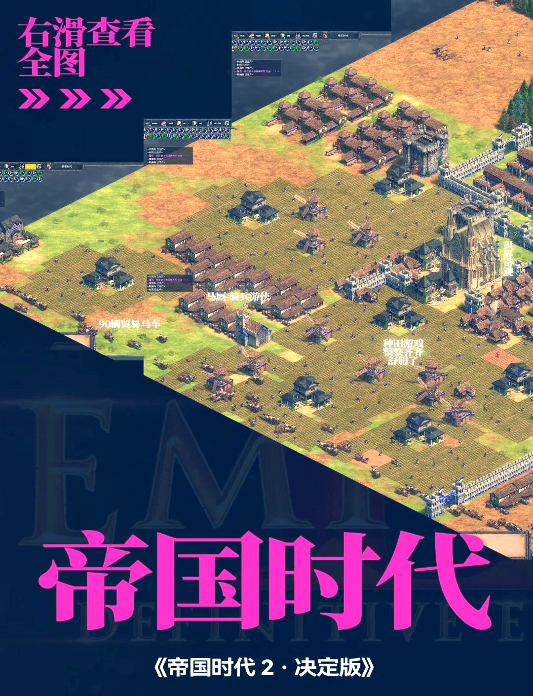 帝国时代手机无联网版(帝国时代手机版叫什么名字)