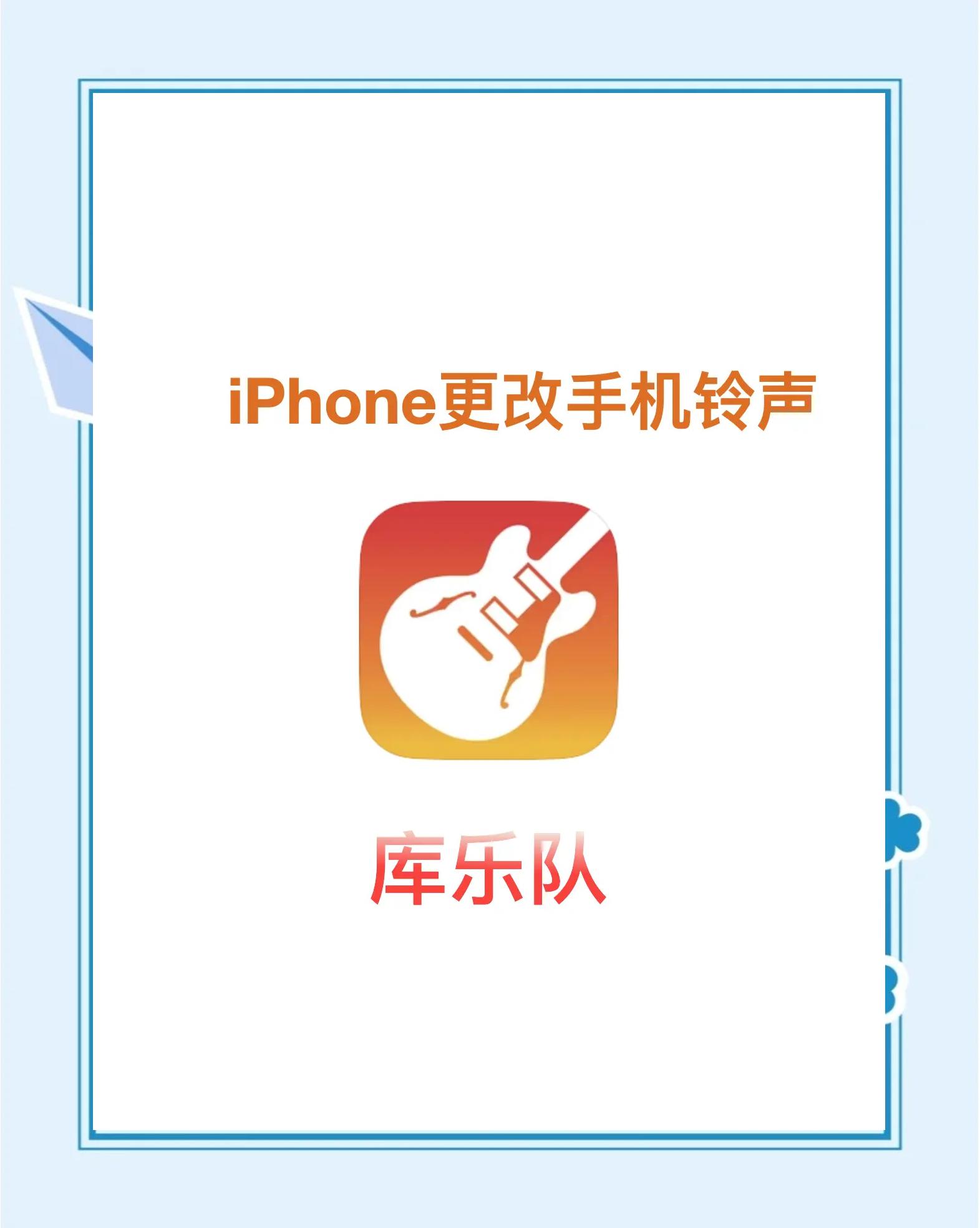 iphone手机铃声dj版(iphone铃声dj版remix)-第4张图片-QuickQ官网