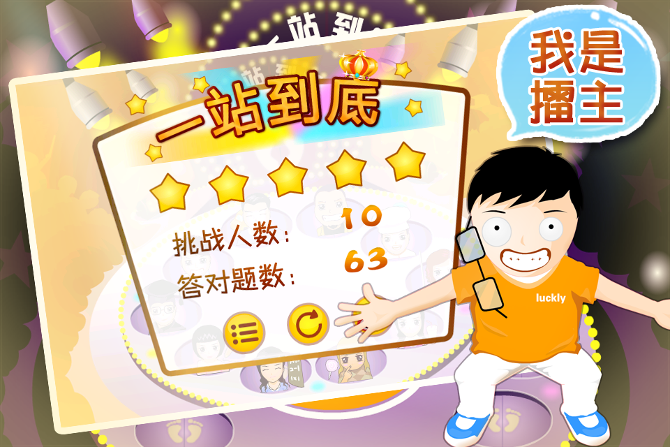 一战到底安卓版pk(一战到底下载安卓版免费)