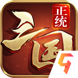 正统三国萝卜安卓版下载(正统三国萝卜版本怎么下载)-第3张图片-QuickQ官网